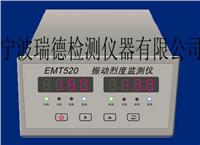 EMT520振动烈度监测仪厂家直销