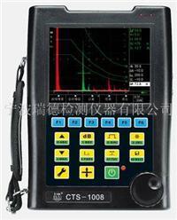 CTS-1008数字式超声探伤仪价格