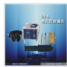 浙江DJ-9电火花检测仪厂家