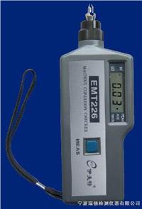 呼和浩特EMT226轴承振动检测仪厂家 市场价格