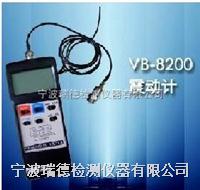 VB-8200便捷式测振仪 智能测振仪 VB-8200测振仪最低价