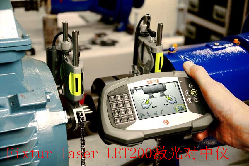 Fixtur-laser LET200专业高级激光对中仪厂家