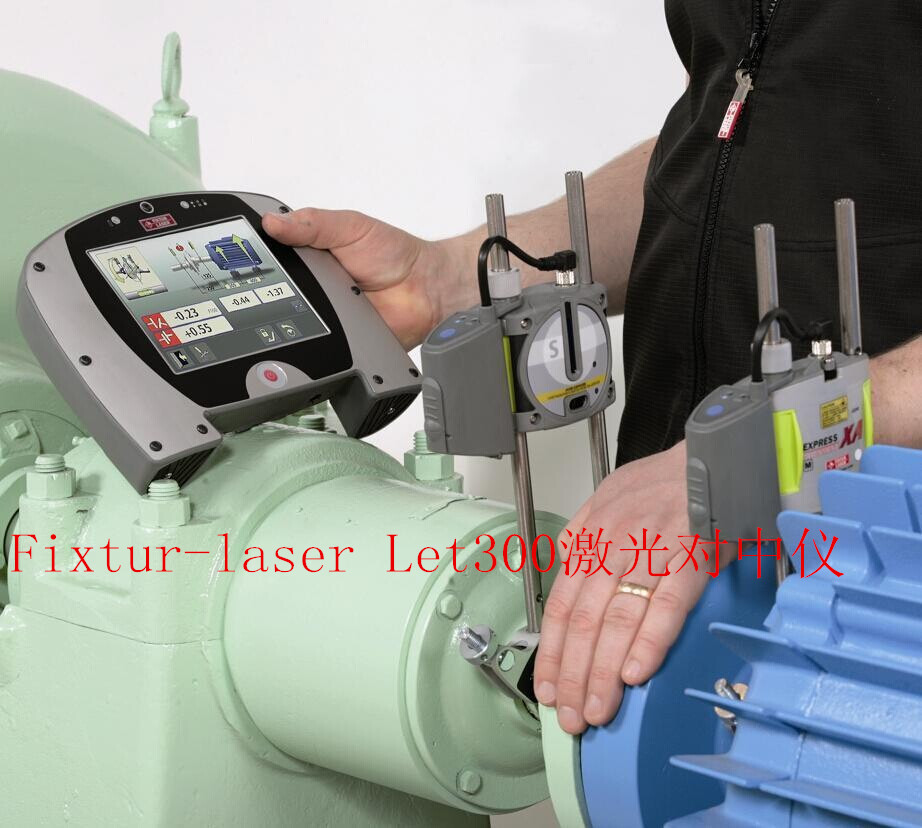 Fixtur-laser Let300激光对中仪价格