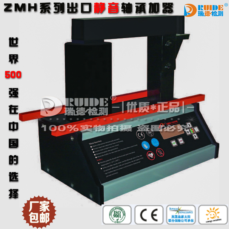 ZMH-1000N轴承加热器