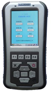 四川LC-3004机械故障分析仪