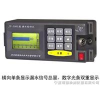 JT-3000型数字漏水检测仪总代理